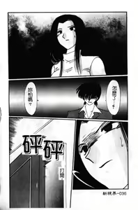 Page 37 of Takatsuki Jokyouju no Inbi na Hibi 6 - preview thumbnail