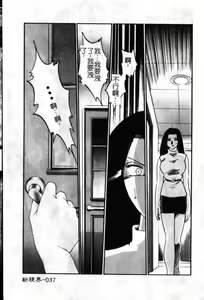 Page 38 of Takatsuki Jokyouju no Inbi na Hibi 6 - preview thumbnail