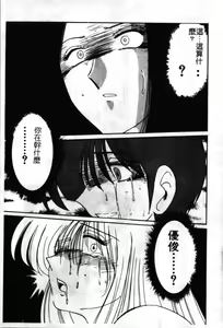 Page 42 of Takatsuki Jokyouju no Inbi na Hibi 6 - preview thumbnail