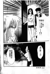 Page 43 of Takatsuki Jokyouju no Inbi na Hibi 6 - preview thumbnail