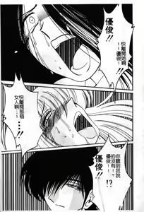 Page 50 of Takatsuki Jokyouju no Inbi na Hibi 6 - preview thumbnail