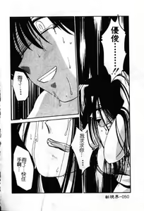Page 51 of Takatsuki Jokyouju no Inbi na Hibi 6 - preview thumbnail