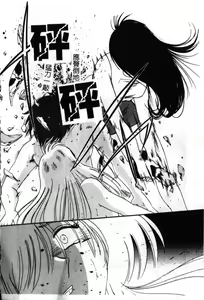 Page 53 of Takatsuki Jokyouju no Inbi na Hibi 6 - preview thumbnail