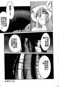Page 56 of Takatsuki Jokyouju no Inbi na Hibi 6 - preview thumbnail