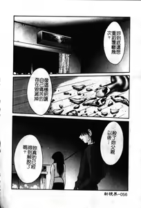 Page 57 of Takatsuki Jokyouju no Inbi na Hibi 6 - preview thumbnail