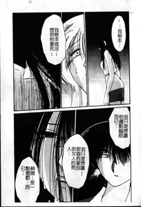 Page 58 of Takatsuki Jokyouju no Inbi na Hibi 6 - preview thumbnail