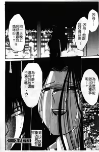 Page 59 of Takatsuki Jokyouju no Inbi na Hibi 6 - preview thumbnail