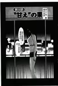 Page 60 of Takatsuki Jokyouju no Inbi na Hibi 6 - preview thumbnail