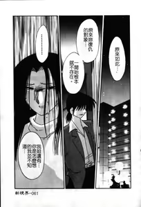 Page 62 of Takatsuki Jokyouju no Inbi na Hibi 6 - preview thumbnail
