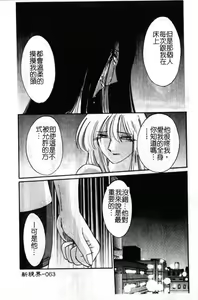 Page 64 of Takatsuki Jokyouju no Inbi na Hibi 6 - preview thumbnail