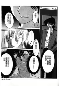 Page 68 of Takatsuki Jokyouju no Inbi na Hibi 6 - preview thumbnail