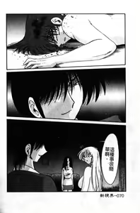 Page 71 of Takatsuki Jokyouju no Inbi na Hibi 6 - preview thumbnail