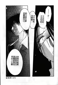 Page 74 of Takatsuki Jokyouju no Inbi na Hibi 6 - preview thumbnail