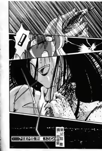 Page 77 of Takatsuki Jokyouju no Inbi na Hibi 6 - preview thumbnail