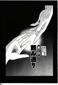 Page 79 of Takatsuki Jokyouju no Inbi na Hibi 6 - preview thumbnail