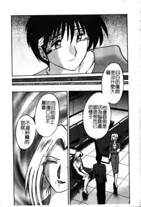 Page 82 of Takatsuki Jokyouju no Inbi na Hibi 6 - preview thumbnail