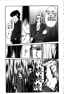 Page 84 of Takatsuki Jokyouju no Inbi na Hibi 6 - preview thumbnail
