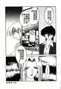Page 86 of Takatsuki Jokyouju no Inbi na Hibi 6 - preview thumbnail