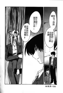 Page 87 of Takatsuki Jokyouju no Inbi na Hibi 6 - preview thumbnail