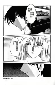 Page 90 of Takatsuki Jokyouju no Inbi na Hibi 6 - preview thumbnail