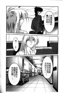 Page 91 of Takatsuki Jokyouju no Inbi na Hibi 6 - preview thumbnail
