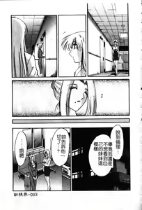 Page 94 of Takatsuki Jokyouju no Inbi na Hibi 6 - preview thumbnail
