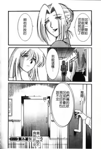 Page 95 of Takatsuki Jokyouju no Inbi na Hibi 6 - preview thumbnail