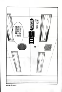 Page 98 of Takatsuki Jokyouju no Inbi na Hibi 6 - preview thumbnail