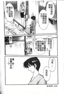 Page 99 of Takatsuki Jokyouju no Inbi na Hibi 6 - preview thumbnail