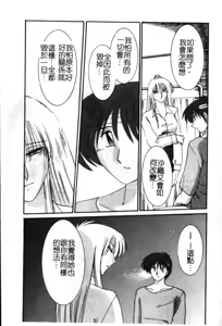 Page 100 of Takatsuki Jokyouju no Inbi na Hibi 6 - preview thumbnail