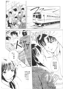 Page 6 of Honey Soul - preview thumbnail