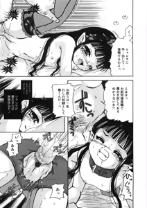 Page 117 of Uru-Uru Shower - preview thumbnail