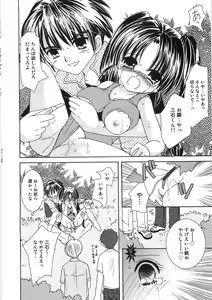 Page 152 of Uru-Uru Shower - preview thumbnail