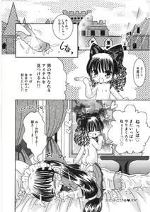Page 56 of Uru-Uru Shower - preview thumbnail