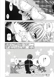 Page 72 of Uru-Uru Shower - preview thumbnail