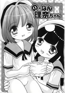 Page 9 of Uru-Uru Shower - preview thumbnail