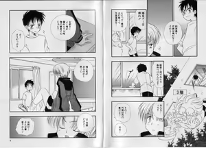 Page 8 of Chu Chu - preview thumbnail