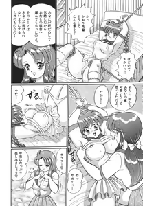 Page 117 of Pururun Otome Hakusho 1 - preview thumbnail