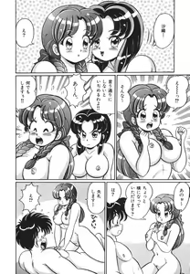 Page 167 of Pururun Otome Hakusho 1 - preview thumbnail