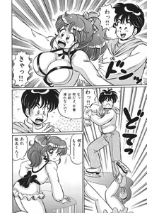 Page 179 of Pururun Otome Hakusho 1 - preview thumbnail