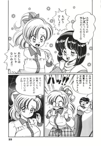 Page 34 of Pururun Otome Hakusho 1 - preview thumbnail