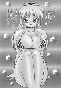 Page 49 of Pururun Otome Hakusho 1 - preview thumbnail