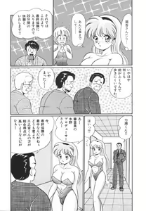 Page 56 of Pururun Otome Hakusho 1 - preview thumbnail
