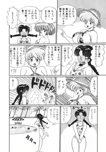 Page 77 of Pururun Otome Hakusho 1 - preview thumbnail