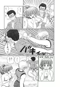 Page 84 of Pururun Otome Hakusho 1 - preview thumbnail