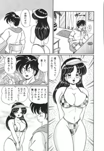 Page 86 of Pururun Otome Hakusho 1 - preview thumbnail