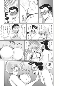 Page 88 of Pururun Otome Hakusho 1 - preview thumbnail