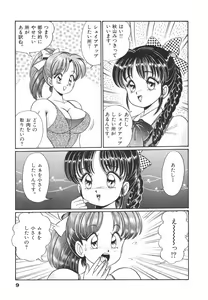 Page 10 of Pururun Otome Hakusho 1 - preview thumbnail