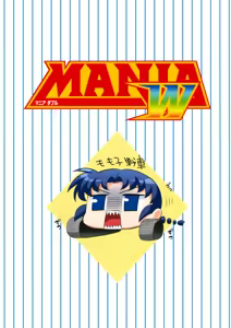 Page 2 of MANIA W - preview thumbnail