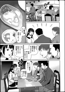 Page 77 of Otto ni Naisho de Ajimi Shite Ch. 1-11 - preview thumbnail